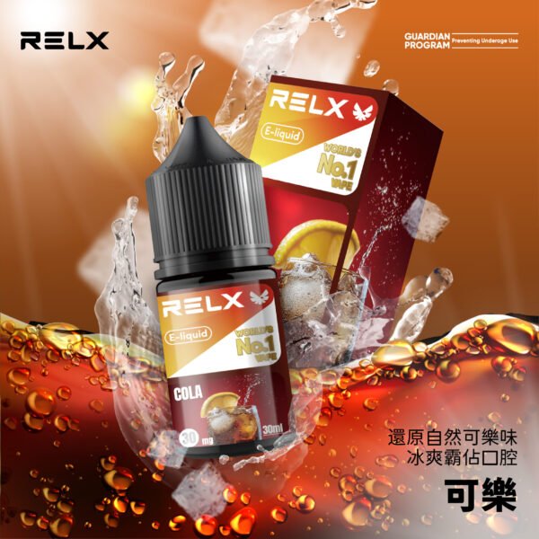 RELX悅刻 瓶裝煙油